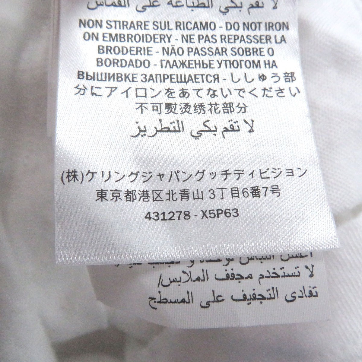 Gucci Linen Shisa Japanese Pattern Vintage Wash Back — view 9