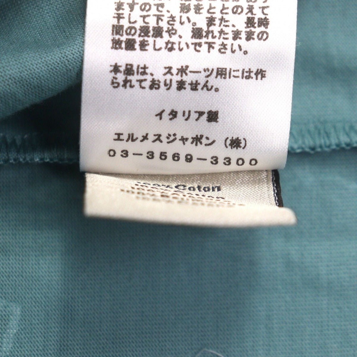 Hermes Cavalcade Cotton Crew Neck Short Sleeve — view 7