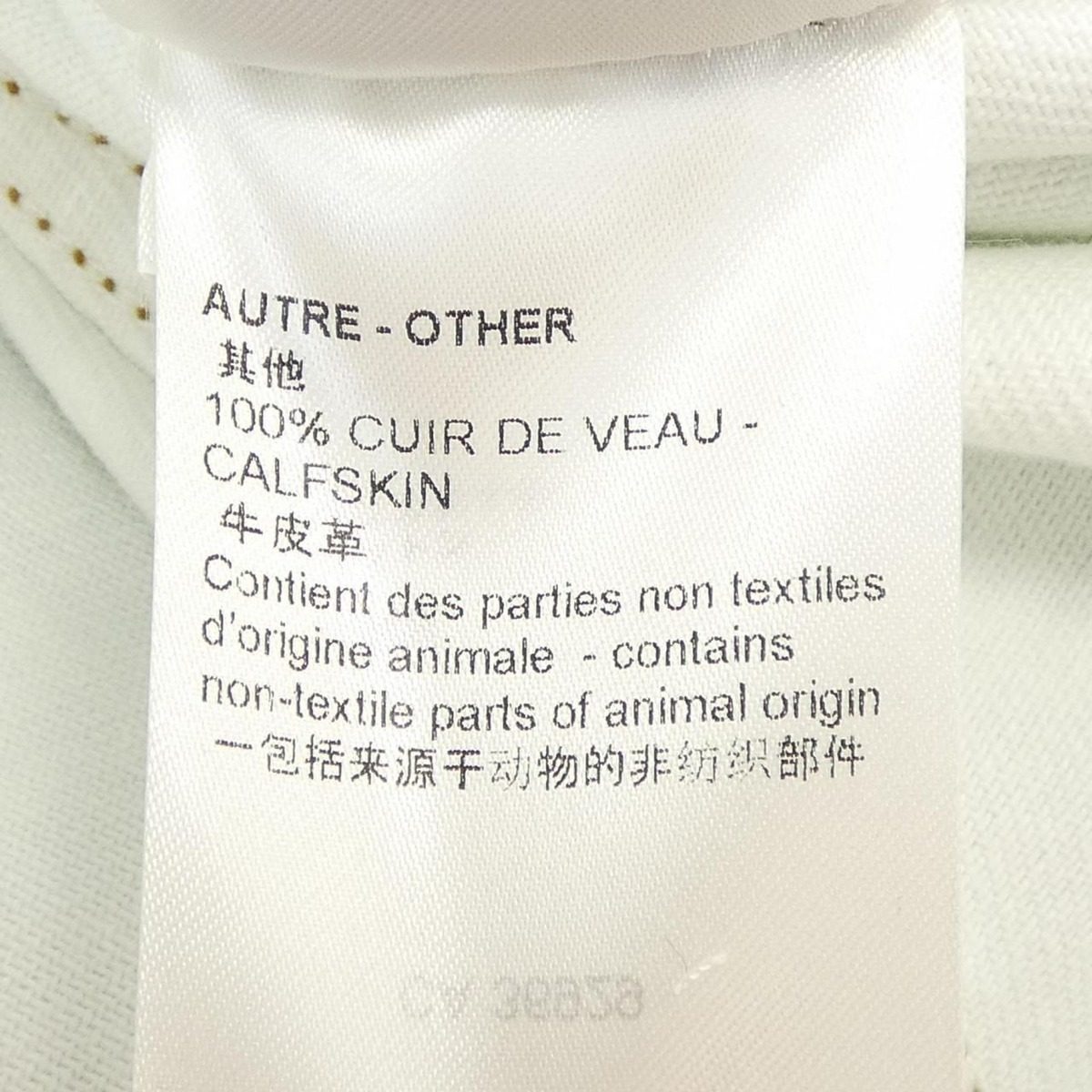 Louis Vuitton LV Spray Denim Jacket — view 4