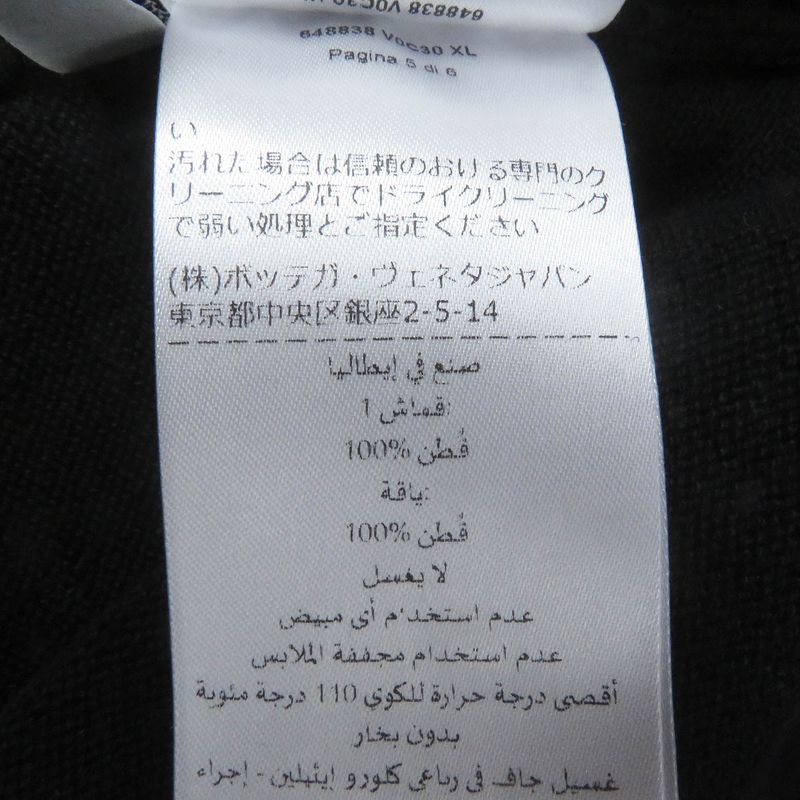 Bottega Veneta 2020 648838 Cotton Intrecciato V Design Stitching