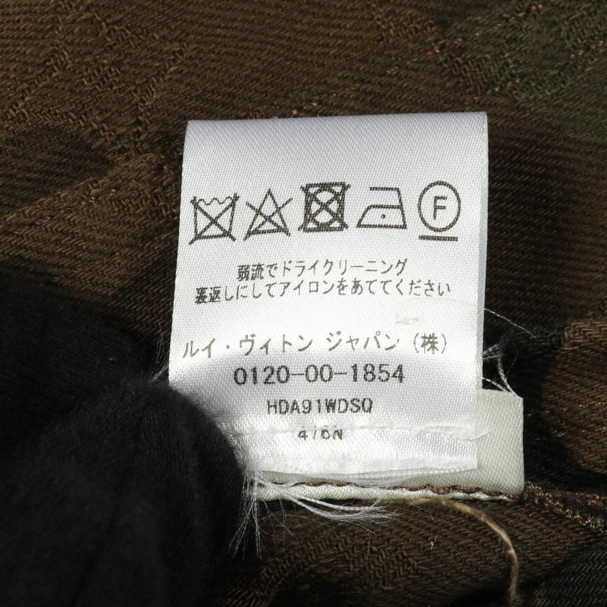 Louis Vuitton Denim Jacket Supreme Monogram Camouflage — view 4