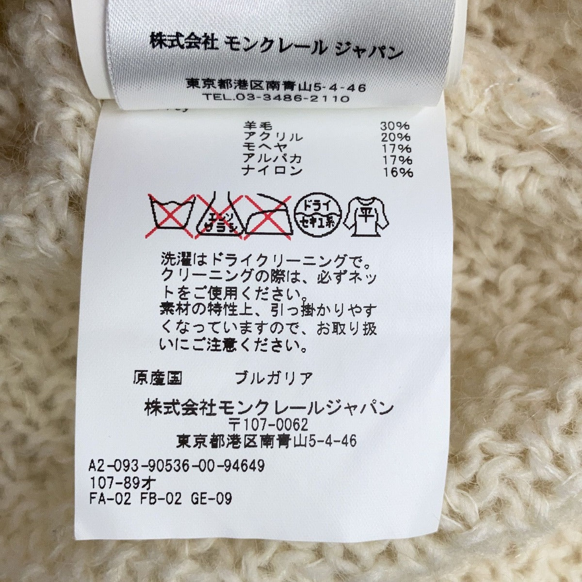 Moncler Maglione Tricot Girocollo Alpaca Blend Knit Pullover Sweater — view 5