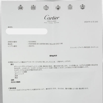 Cartier Maillon Panther 3-row 18K Yellow Gold And Fully Paved With Diamonds