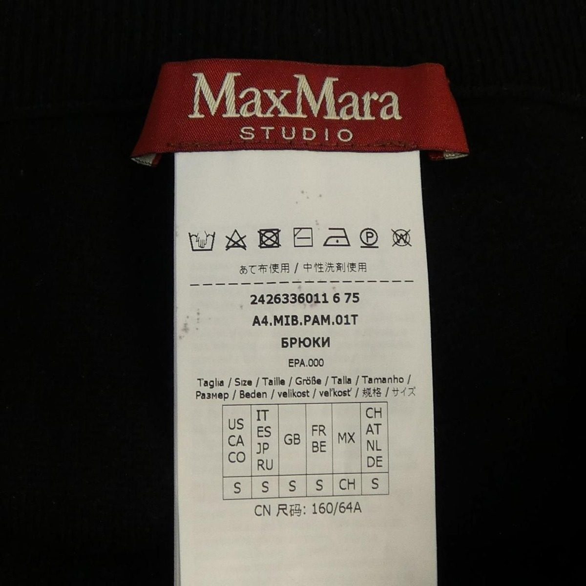Max Mara Studio Pants — view 3