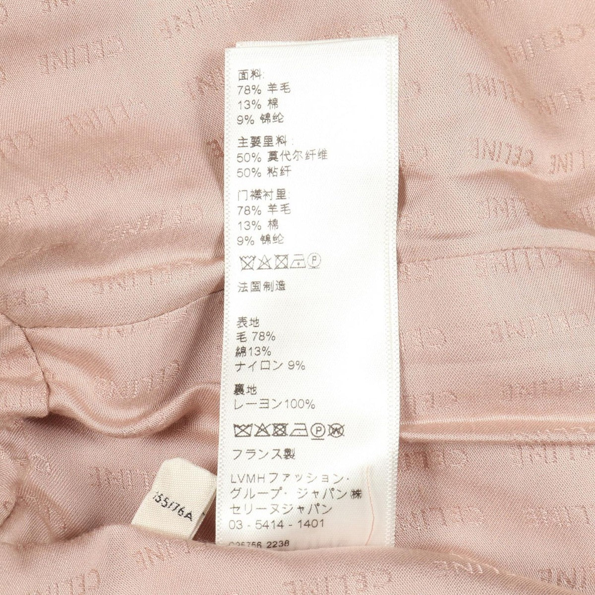 Celine Colorless Jacket Wool — view 4