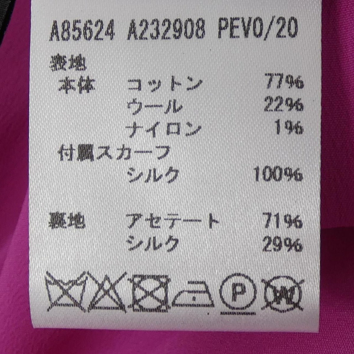Versace Skirt Tweed Pink 38 — view 3
