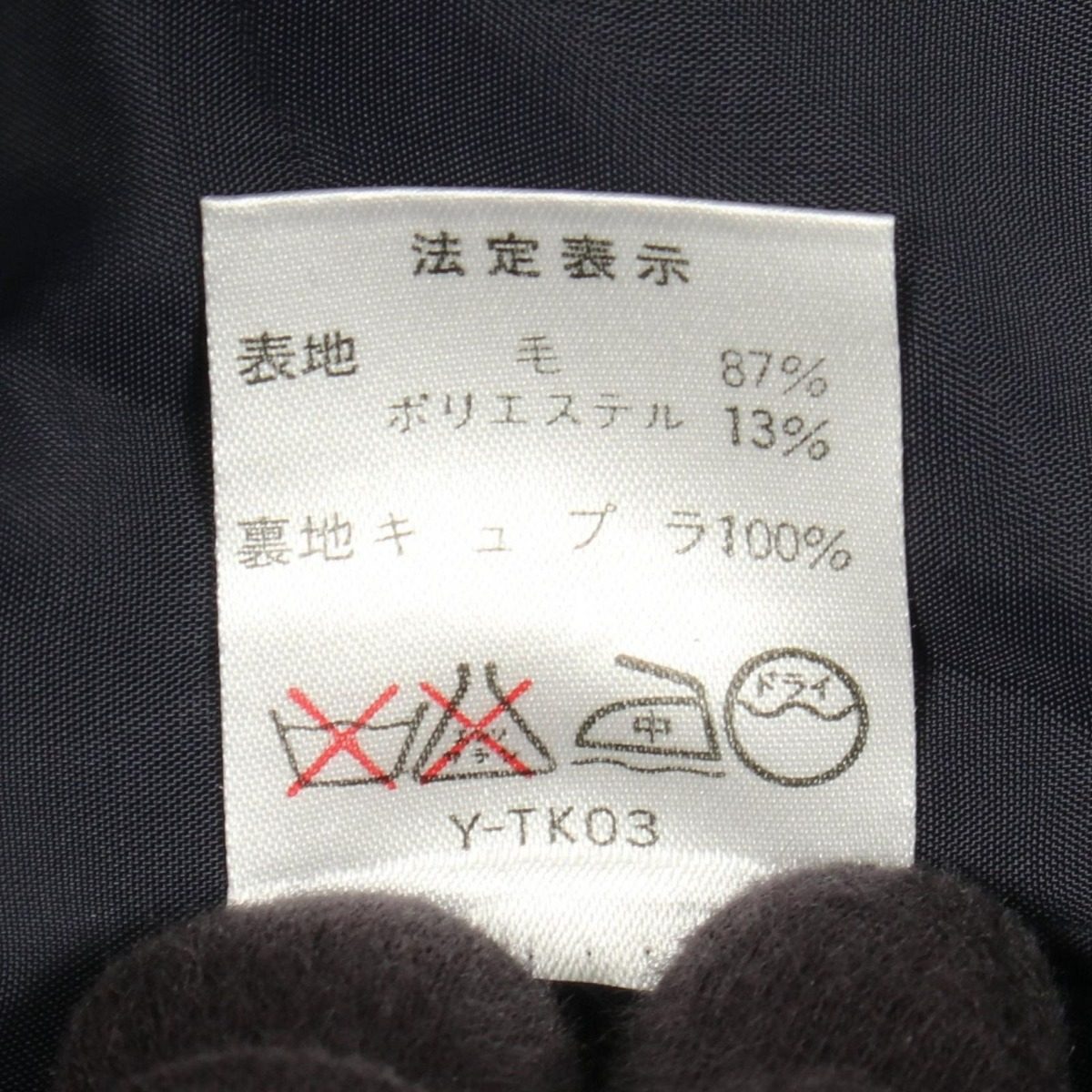 Dior Suit Collarless Jacket Wool — view 5