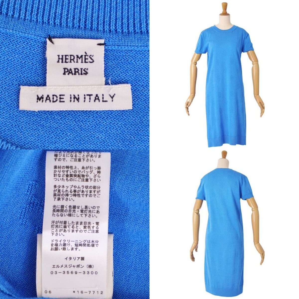 Hermes Dress Lift Knit Short Sweater — view 7