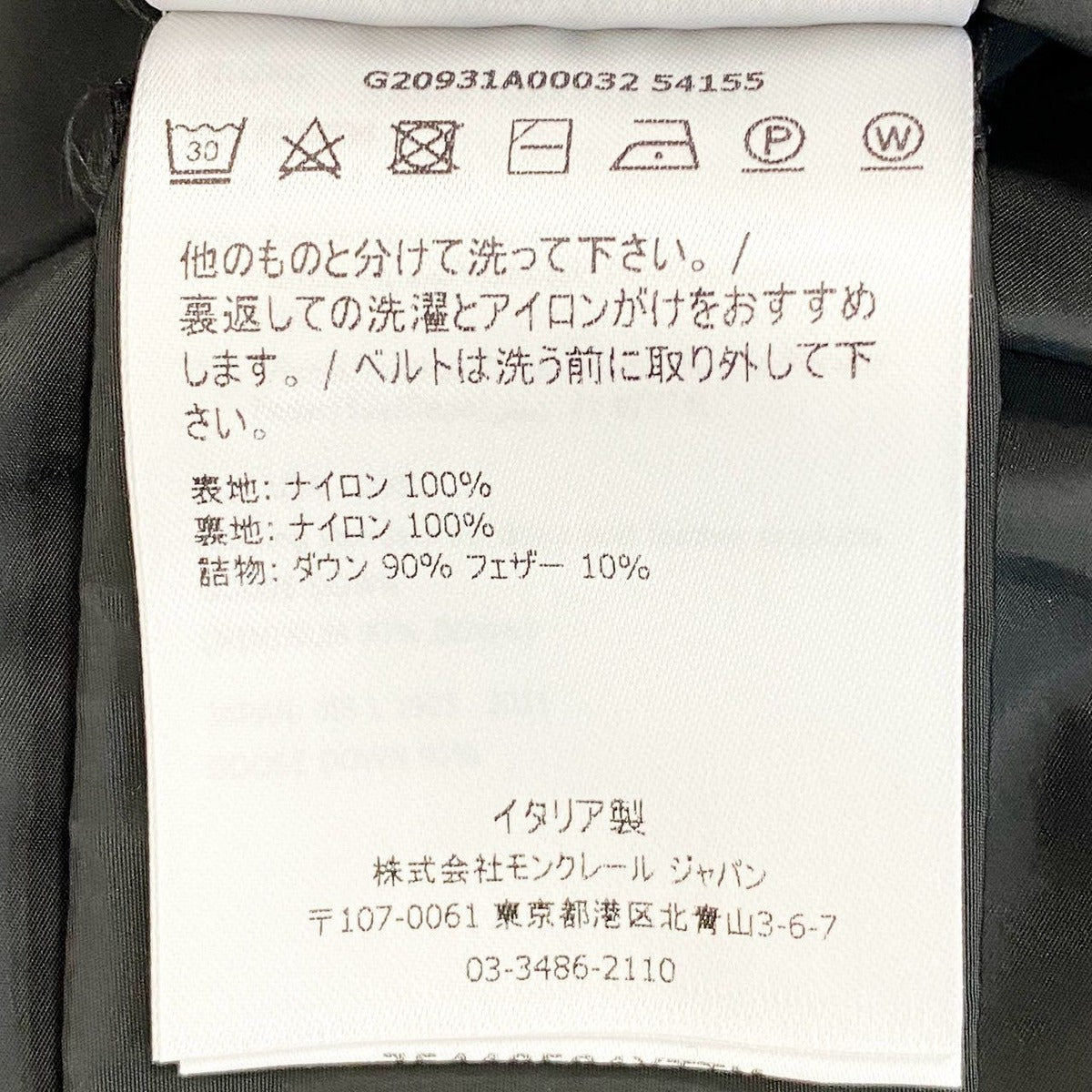Moncler Cardoncelle Jacket Cordon Seille Down 1 Black — view 9