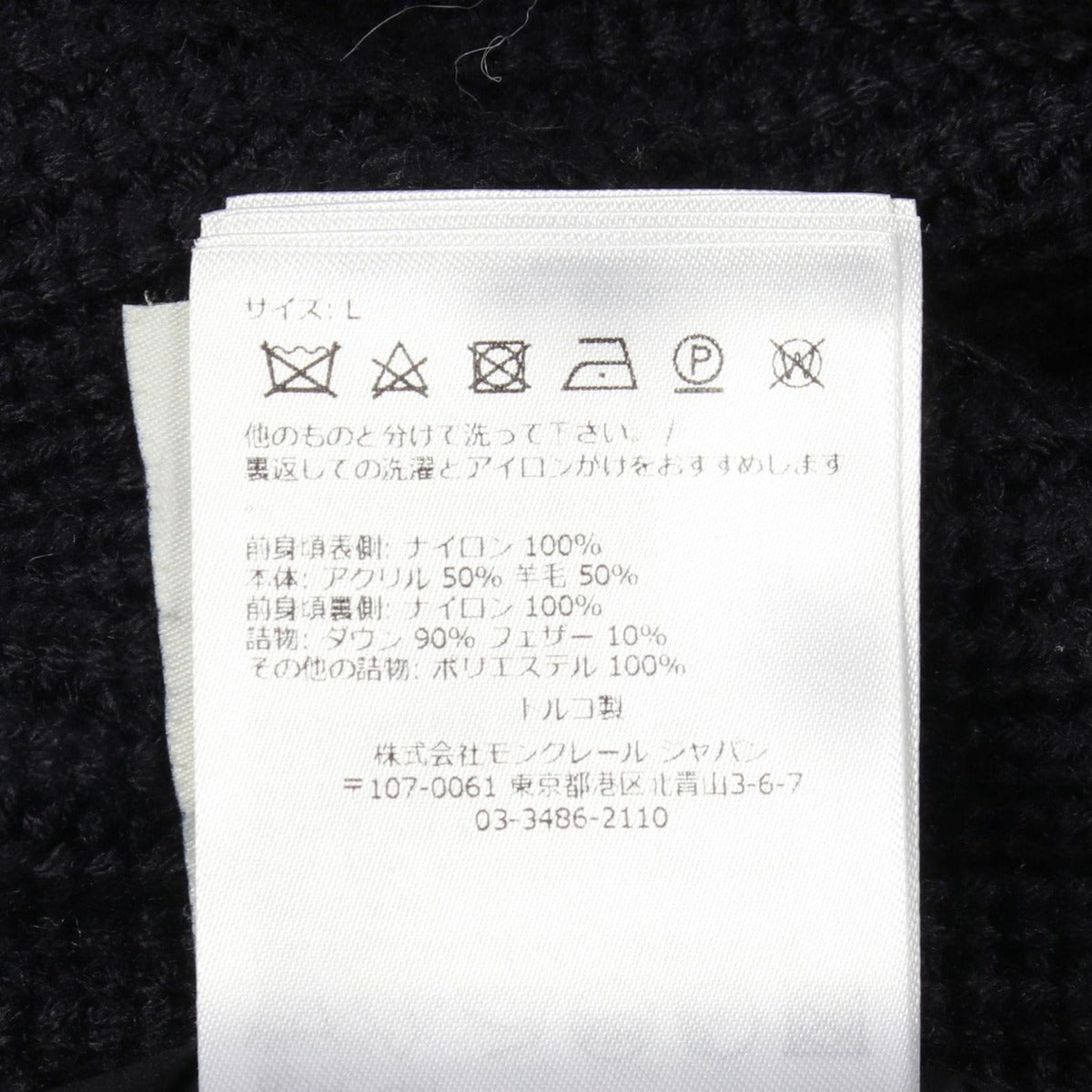 Moncler Nylon Wool Jacket — view 4