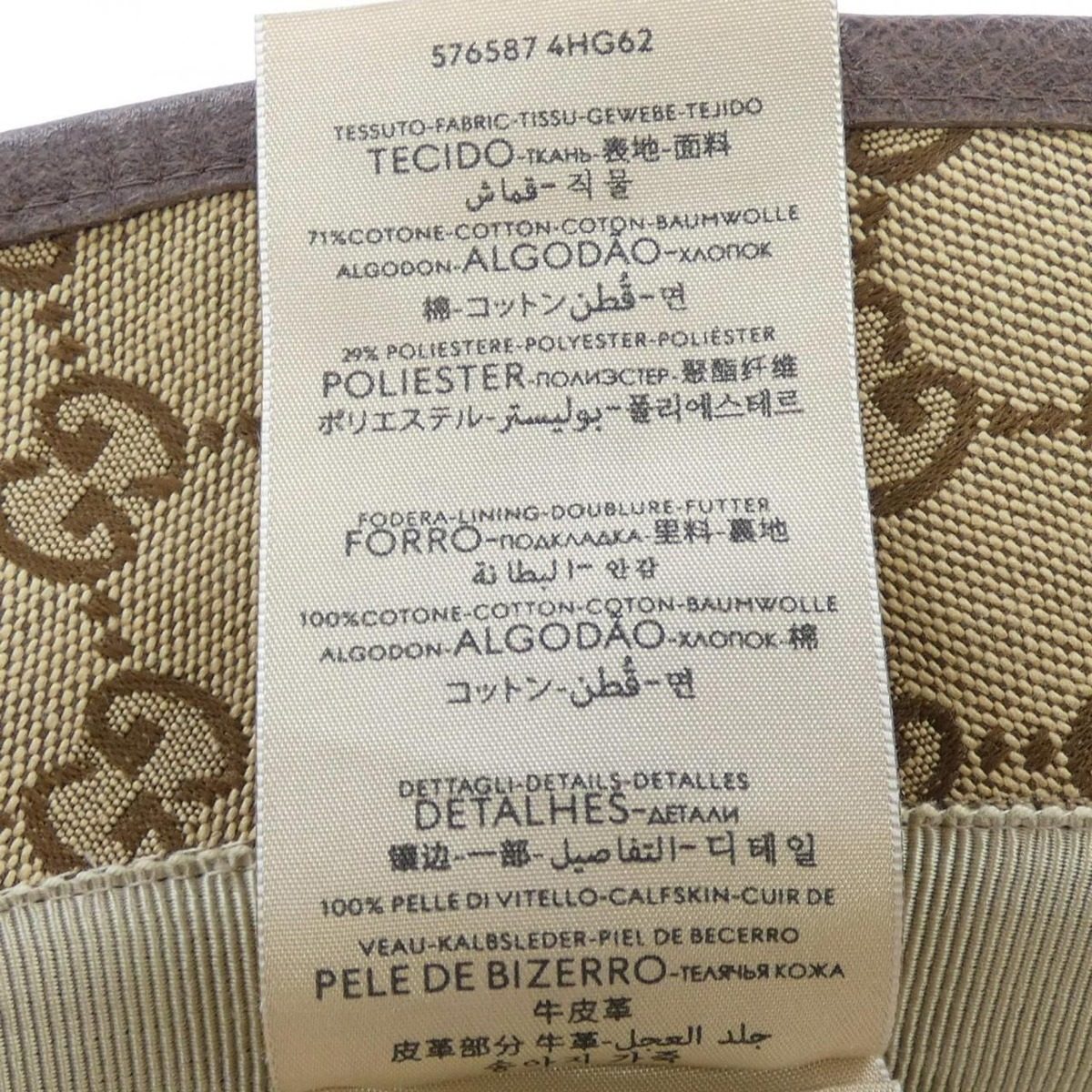Gucci Hat Beige — view 3