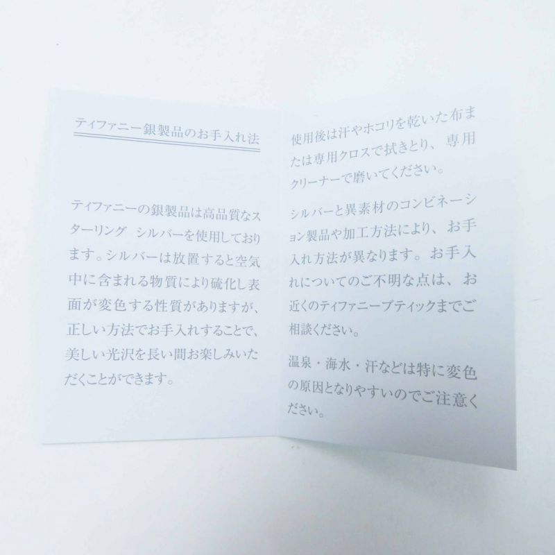 Tiffany & Co Colored Visor Yard Necklace Sv925 Aquamarine Silver