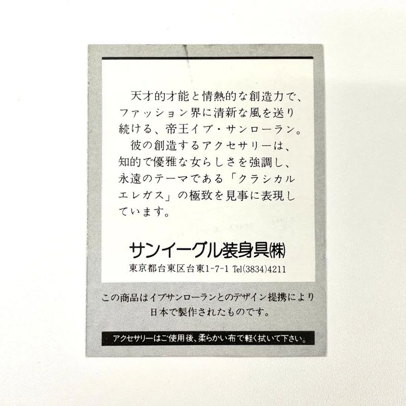 Yves Saint Laurent Yves Saint Laurent Dolphin Motif Pin Brooch GP Gold Made In