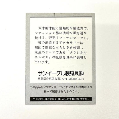 Yves Saint Laurent Yves Saint Laurent Dolphin Motif Pin Brooch GP Gold Made In