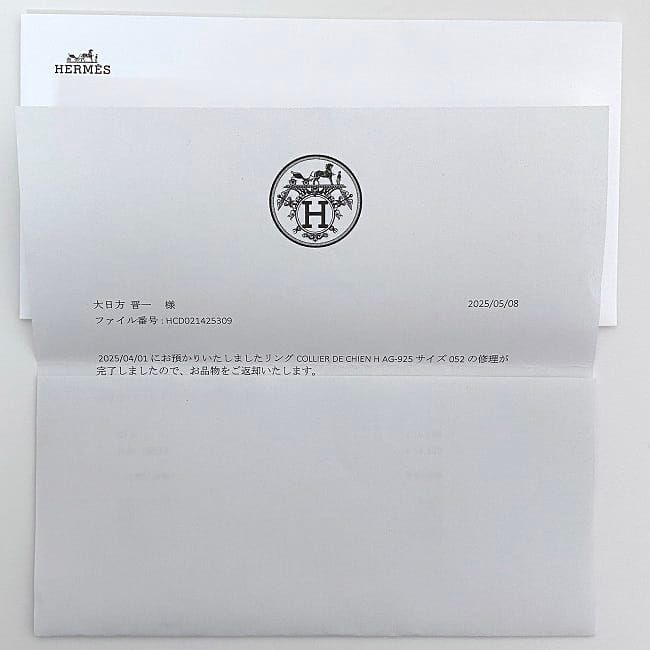 Hermes Ring Collier DE Chien H Silver Collier DE