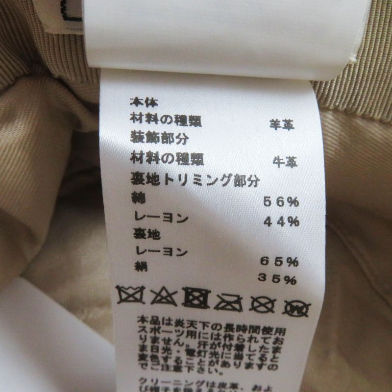 Hermes Fauve Mouton Bucket Hat/hat With Leather Patch Beige 57 Made In France