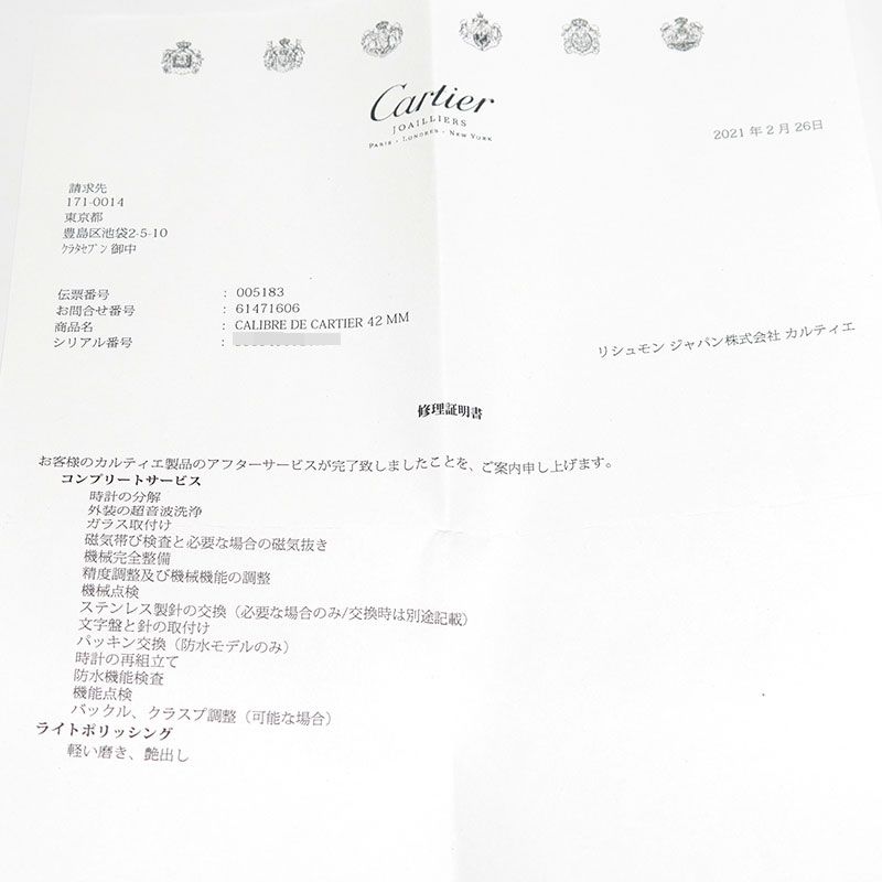 Calibre De Cartier W7100016 Men's Automatic Black Dial