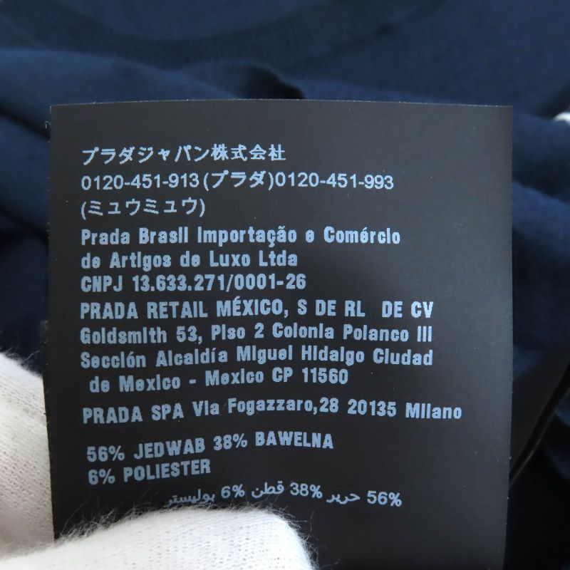 Prada 2023 P2401l Silk Cotton Logo Crew Neck Short Sleeve Knit Sweater Light