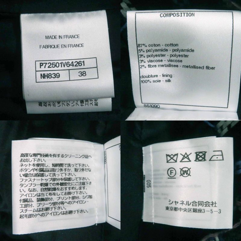 CHANEL 22SS P72501 Runway Wear Coco Mark Button Sequined Trapezoid Tweed Skirt