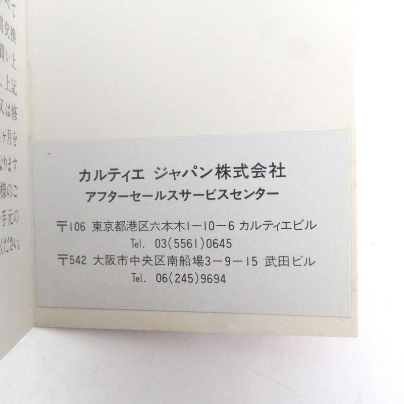 Cartier Vintage Panther Nib 18K F Nib Must De Cartier Capped Fountain Pen Gold