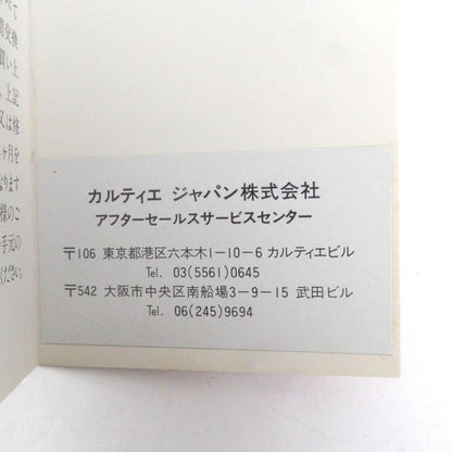 Cartier Vintage Panther Nib 18K F Nib Must De Cartier Capped Fountain Pen Gold