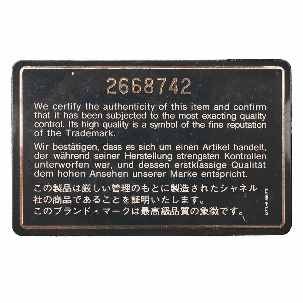 Chanel Matelasse Upper Coco Mark Shoulder Bag Caviar Skin Veige With Gold