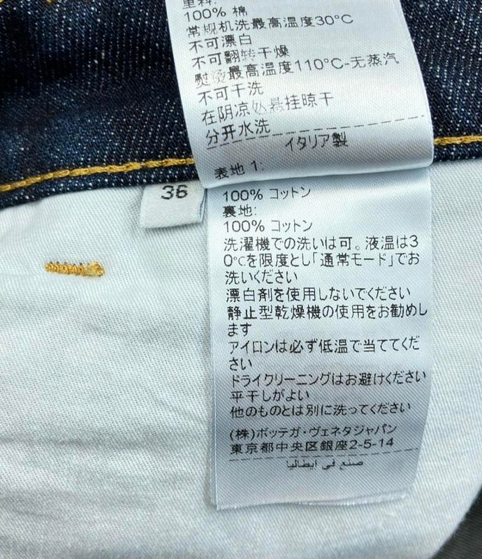 Bottega Veneta Denim Pants Women's Size 36 (L) Bottega Veneta