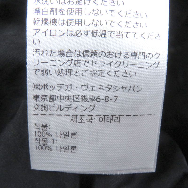 Bottega Veneta 2023 705745 Nylon Jumper Blouson Jacket Black XL