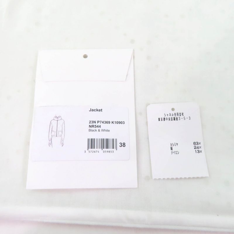 CHANEL P74369 Cashmere Silk Blend With Rhinestone Coco Mark Buttons Matelasse