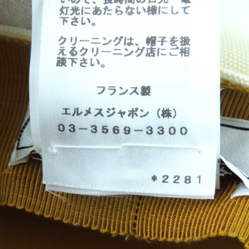 Hermes Vauban 100% Cotton Serie Hardware Attached Casket Ivory 58 Storage With