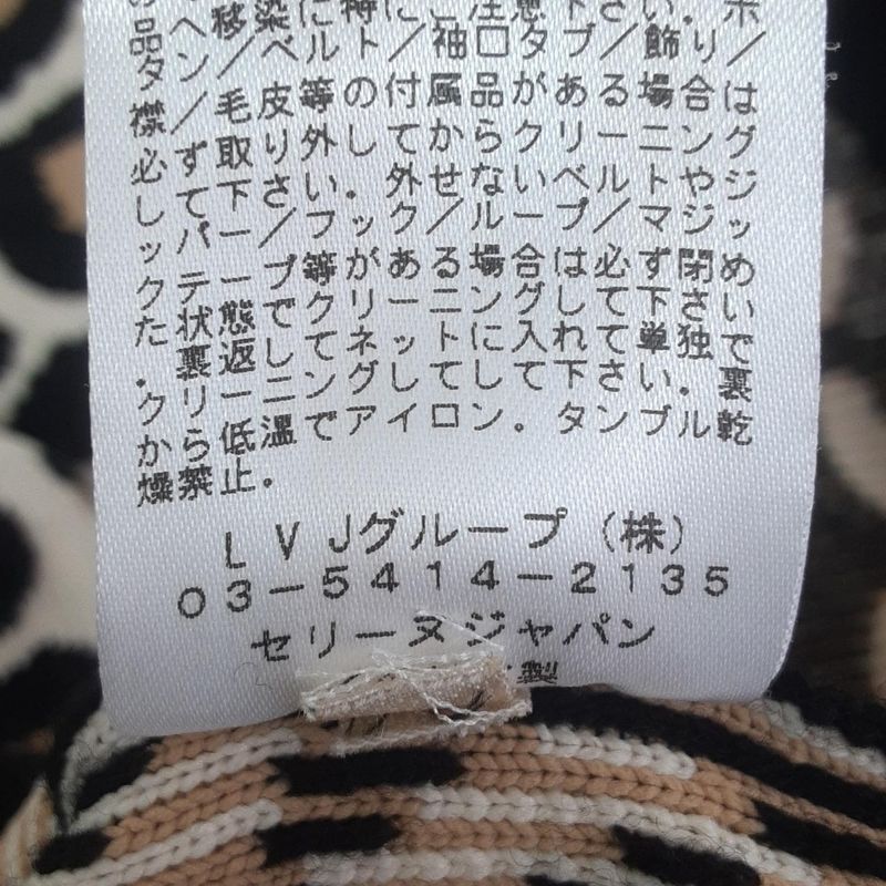 Celine Long Sleeve Sweater Size S Women's - Ivory Beige And Black Crew Neck /