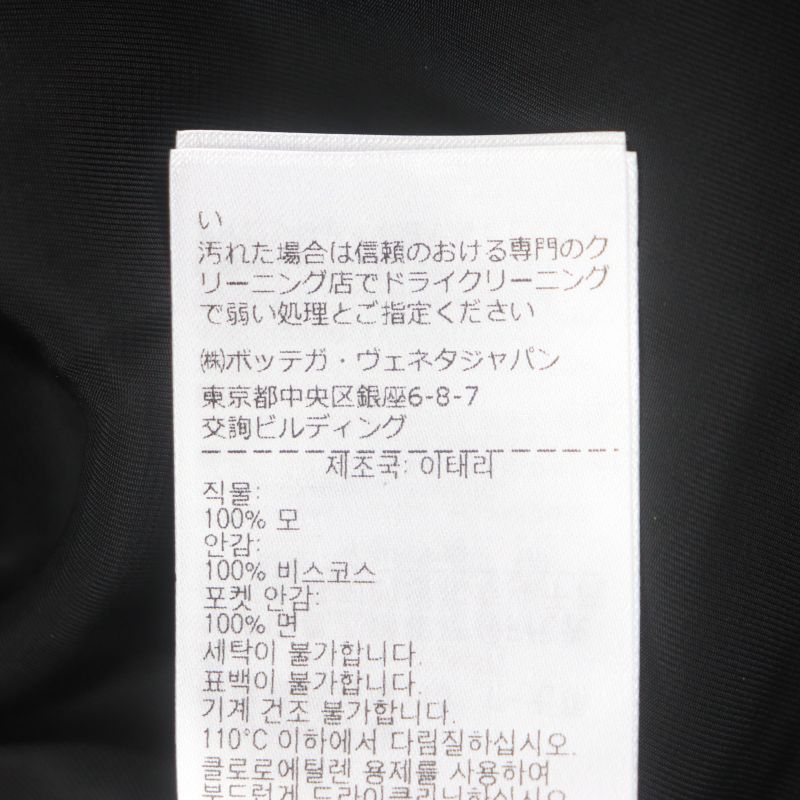  Bottega Veneta 23AW 756687 100% Felted Wool Double Breasted