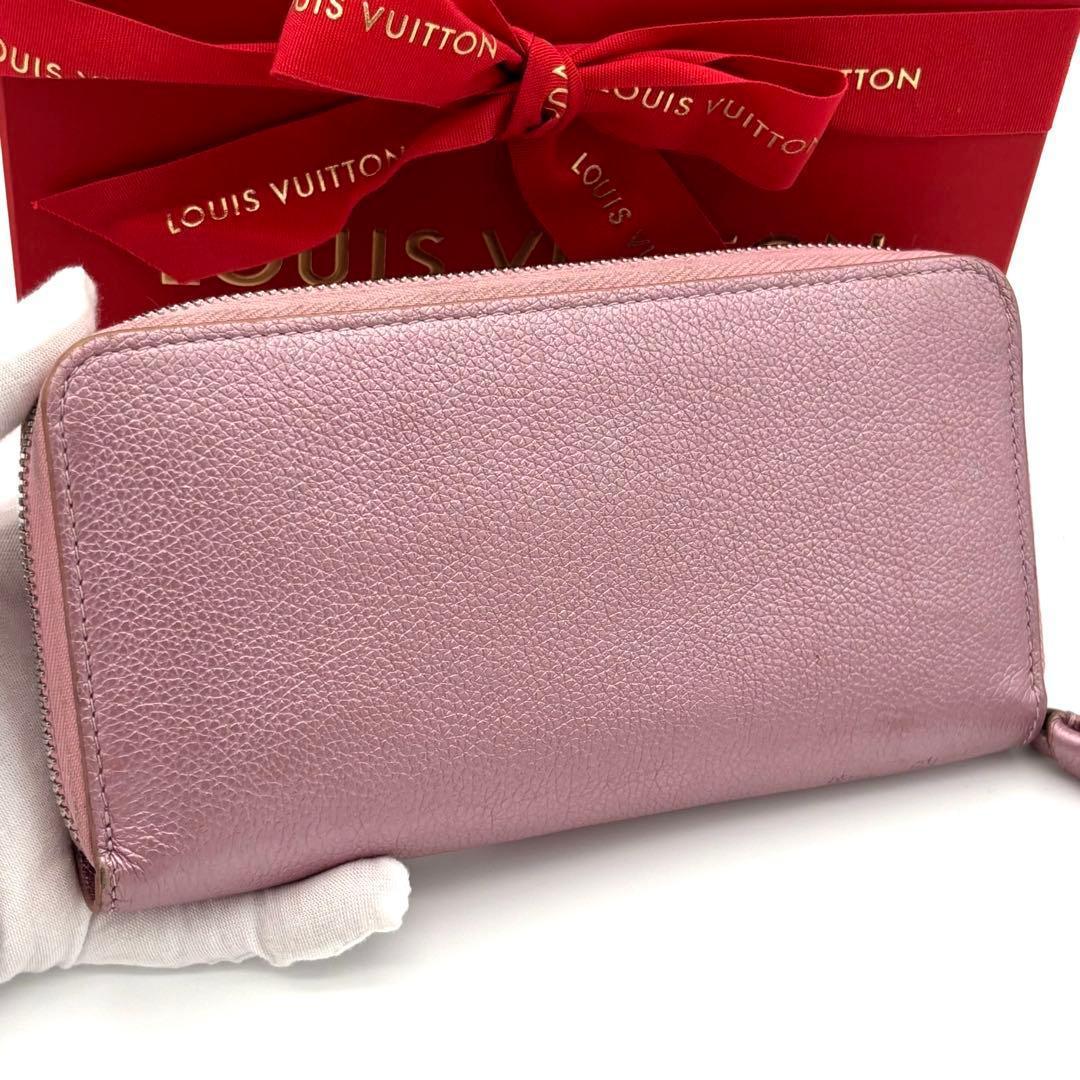 Louis Vuitton Lockme Zippy Wallet Crystal Rose — view 2
