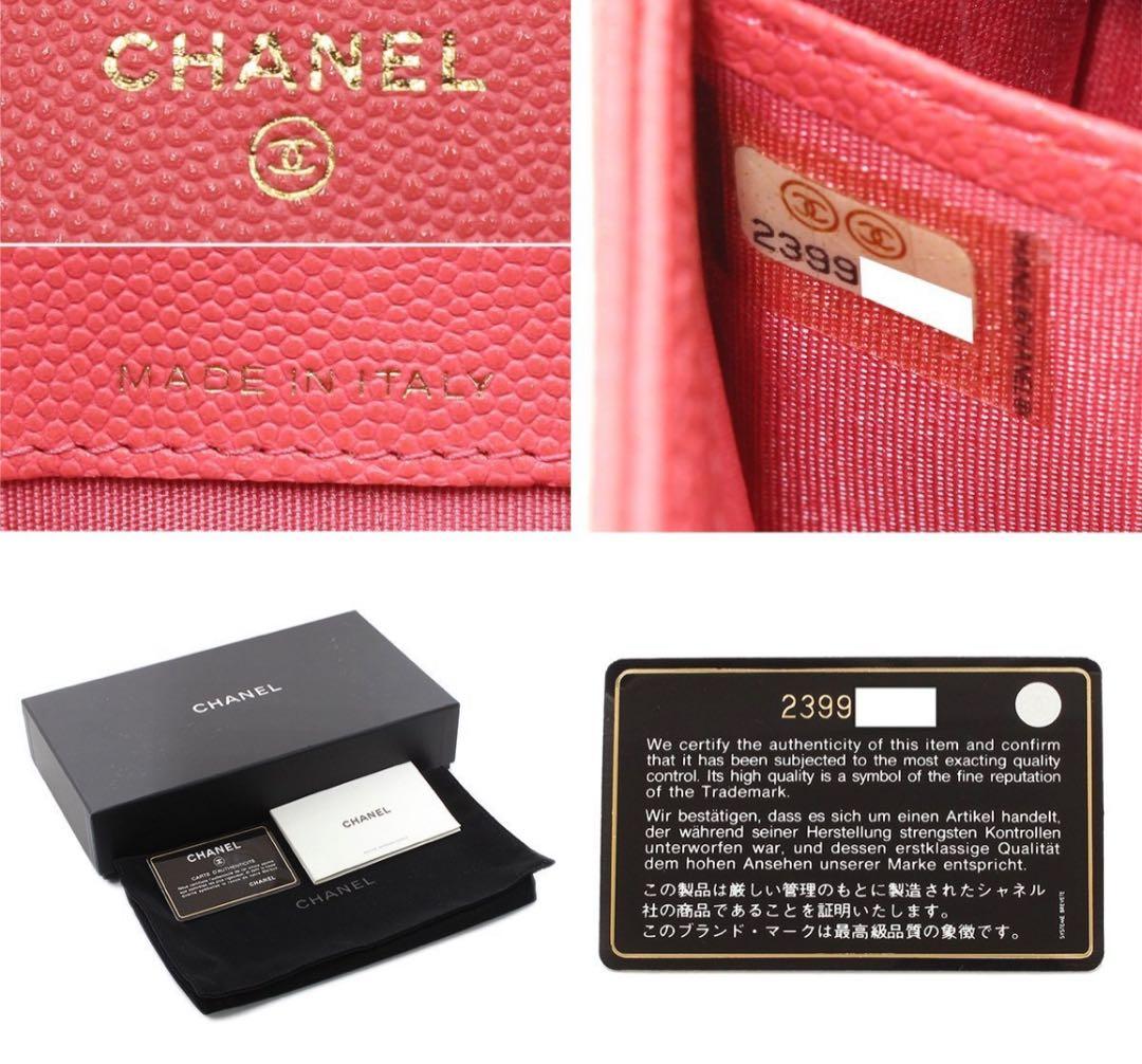 Chanel Caviar Skin Coco Mark Bifold Long Wallet