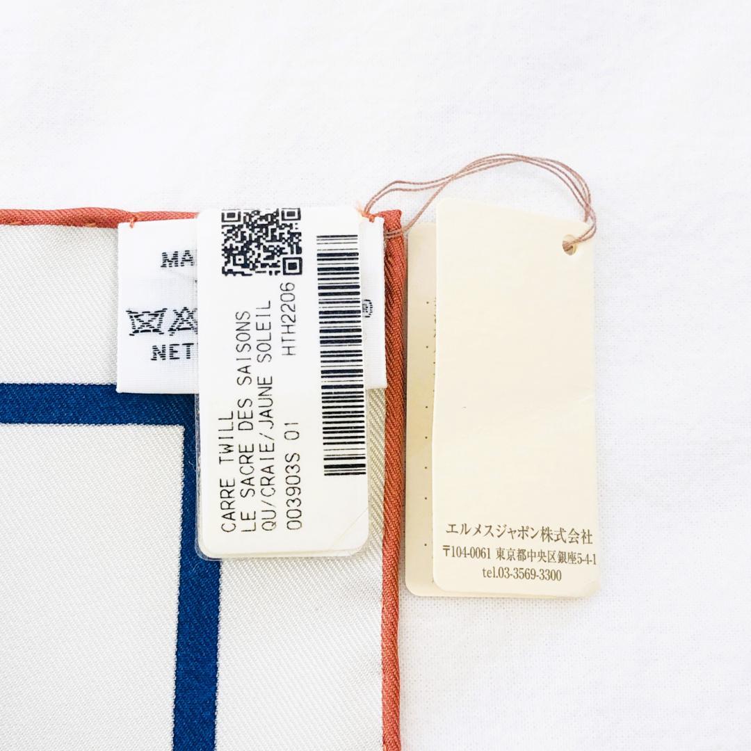 Hermes Carré 90 Seasonal Ritual with Box