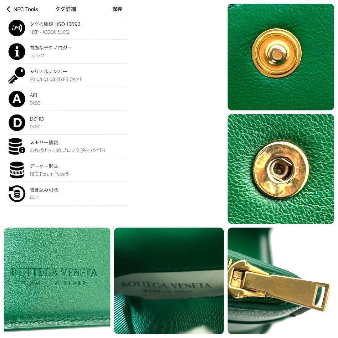 Bottega Veneta Trifold Wallet Green Cassette Intrecciato — view 8