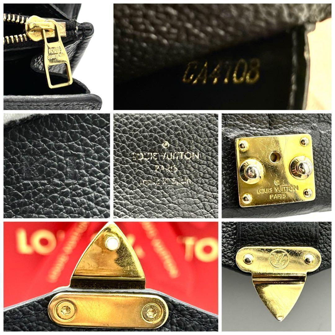 Louis Vuitton Wallet Monogram Empreinte Portefeuille Sarah Metis — view 8