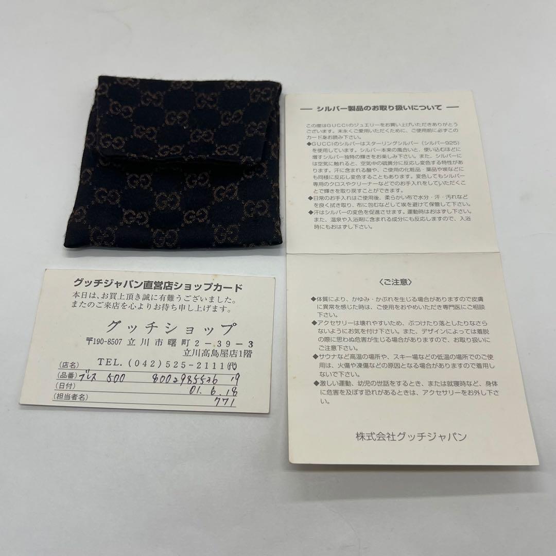 Gucci Square Link Bracelet