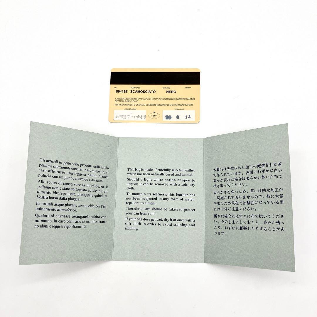 Prada Body Bag Logo Shape Pressed Suede Black