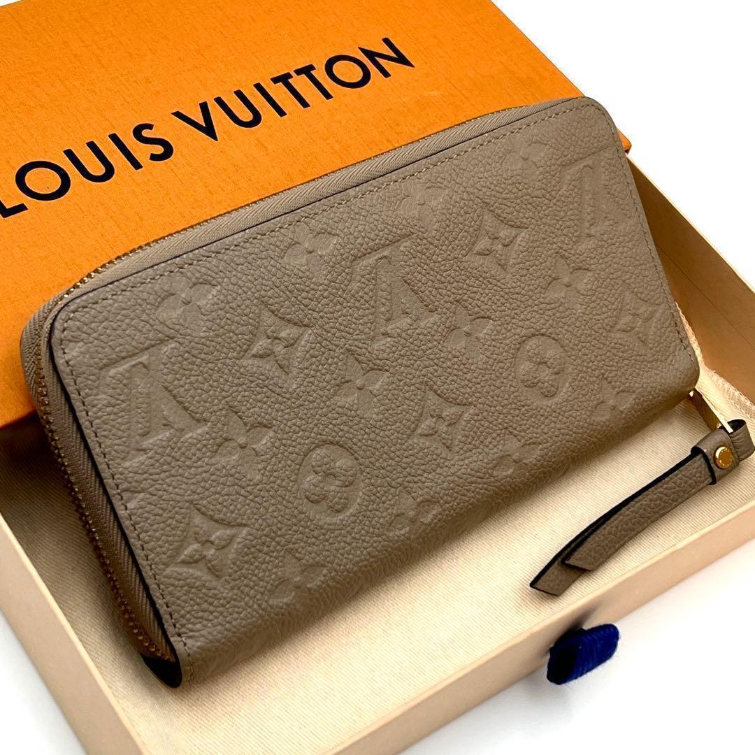 Louis Vuitton Empreinte Wallet Zippy Beige — view 2