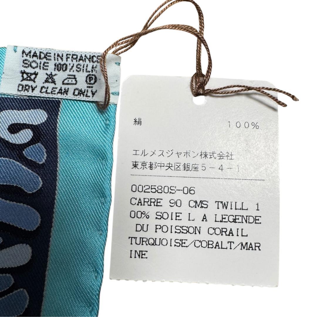 Hermes Carre 90 Legend of Coral and Fish Silk Scarf — view 8