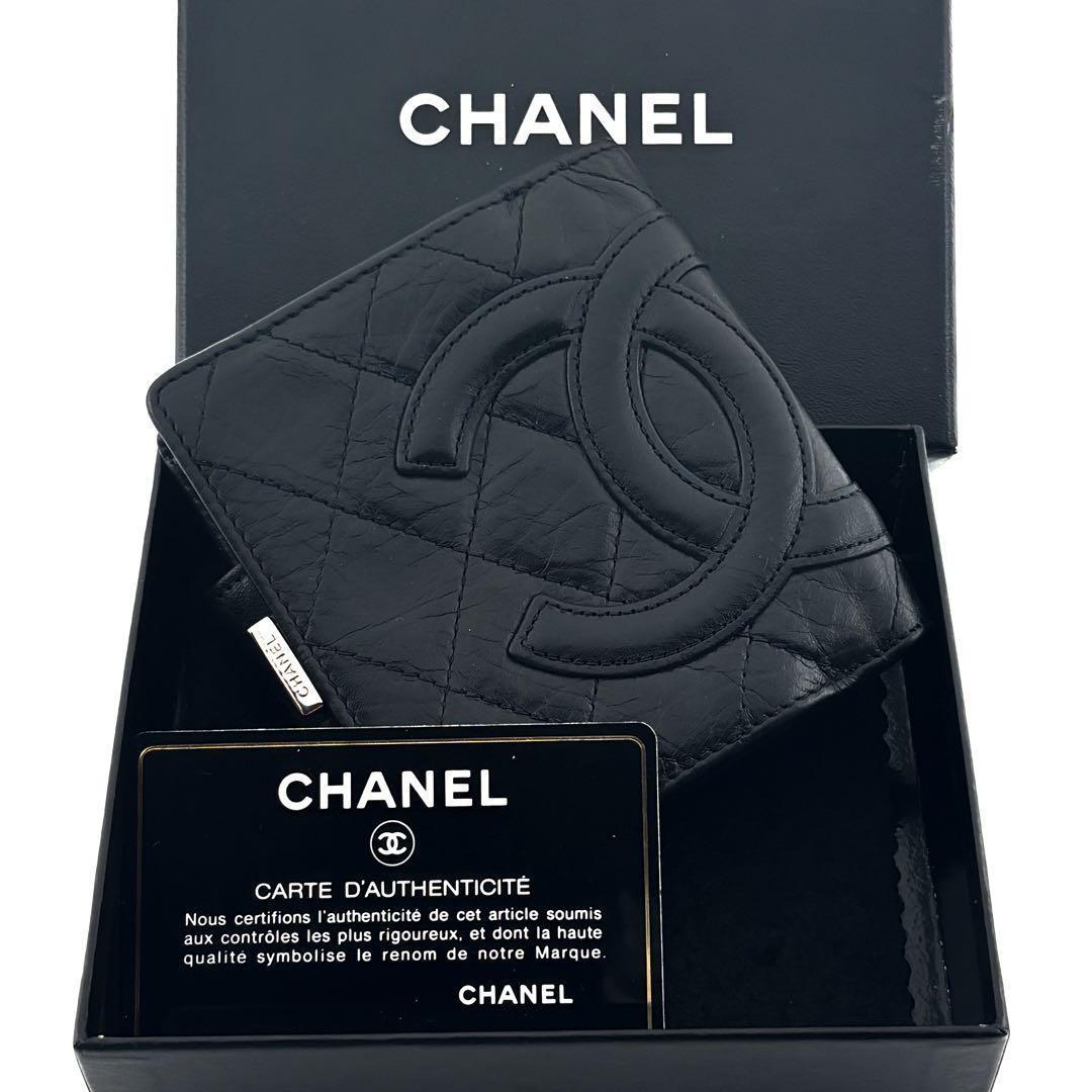 Chanel Wallet Cambon Crinkle Kiss Lock Bifold