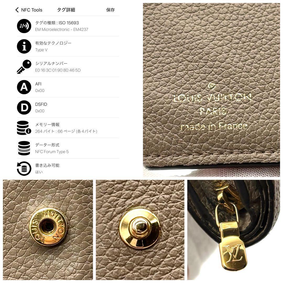 Louis Vuitton Empreinte Portefeuille Clair Beige Wallet — view 9