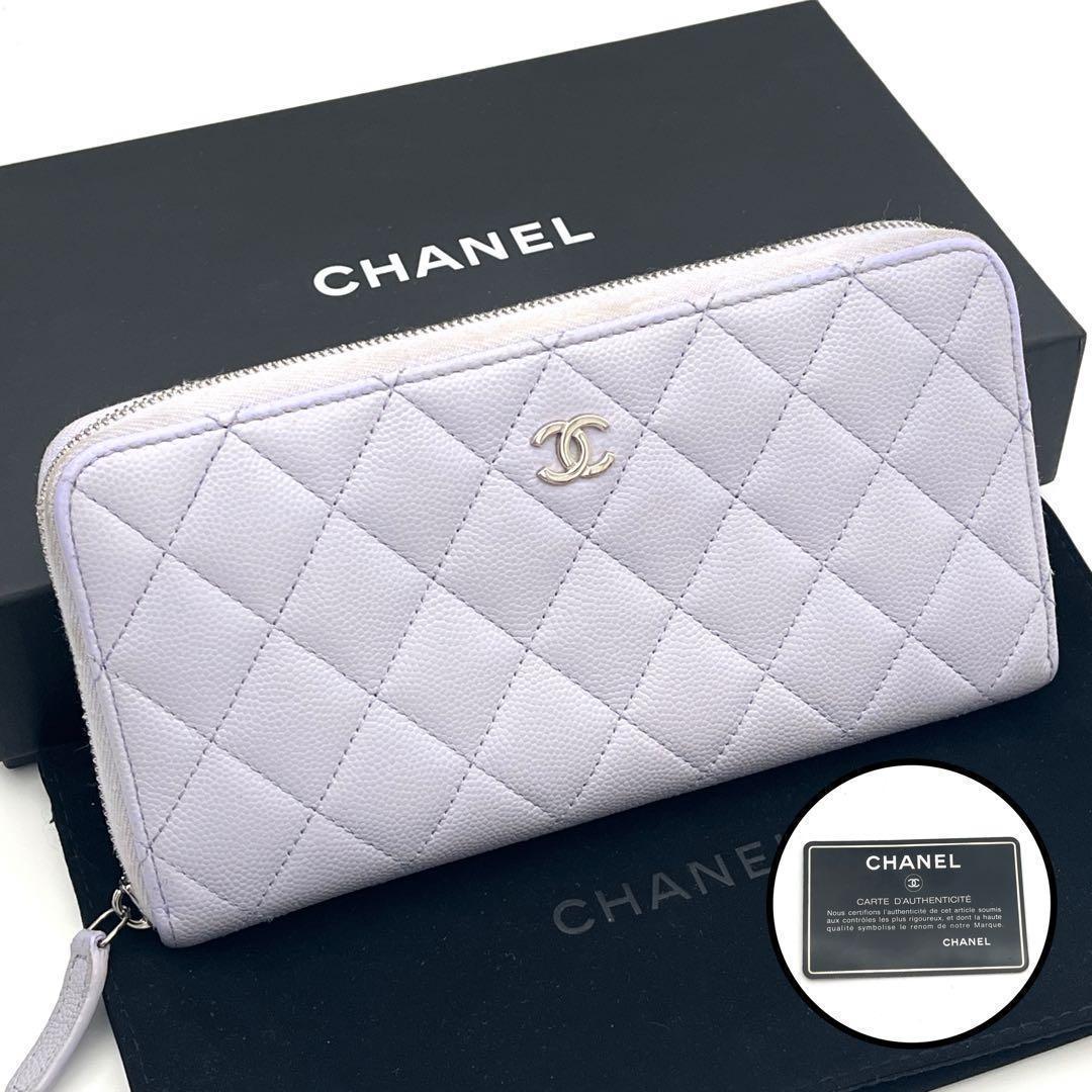 Chanel Quilted Long Zip Around Wallet Caviar Leather Purple