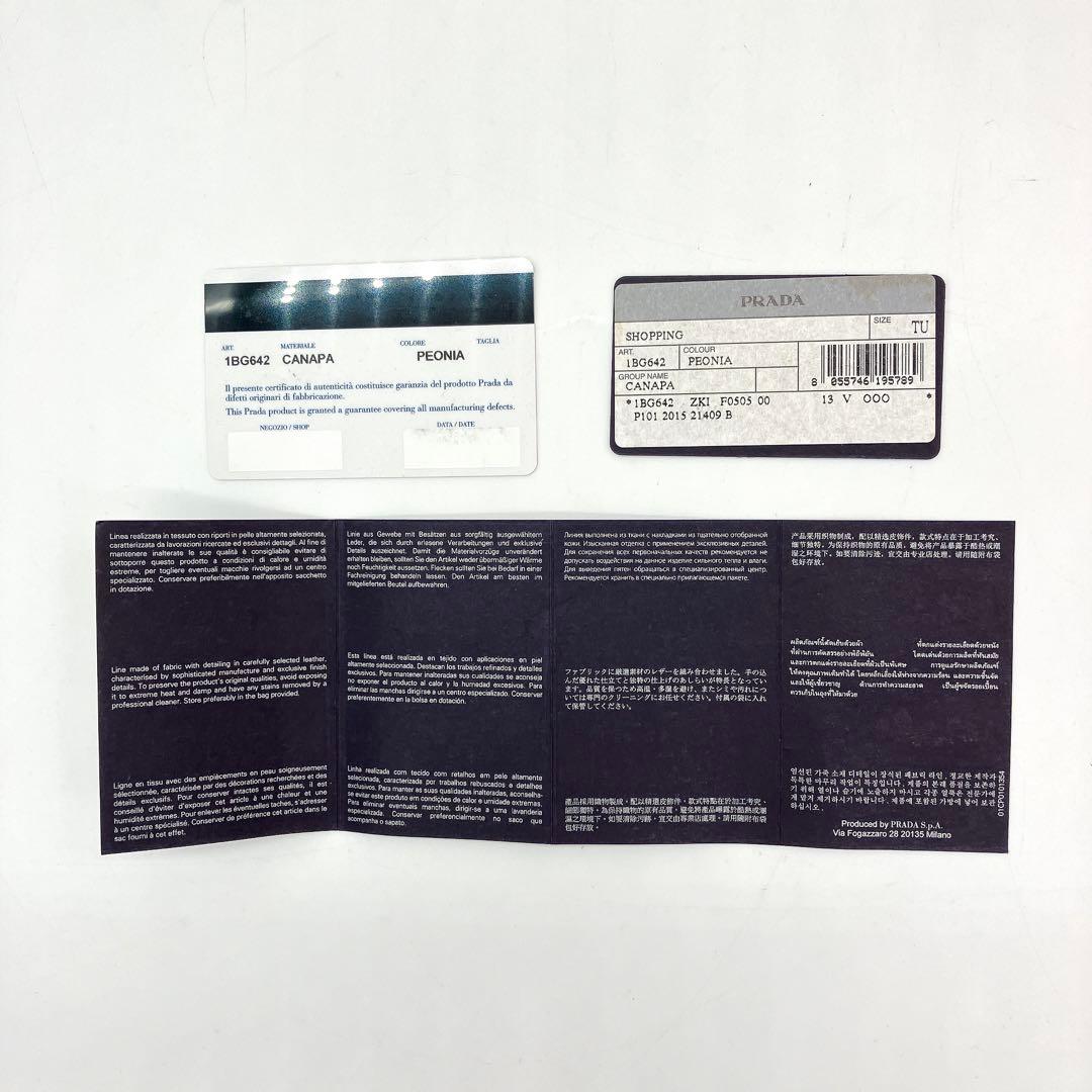 Prada Tote Bag Canapa Triangle Logo Plate Canvas Pink