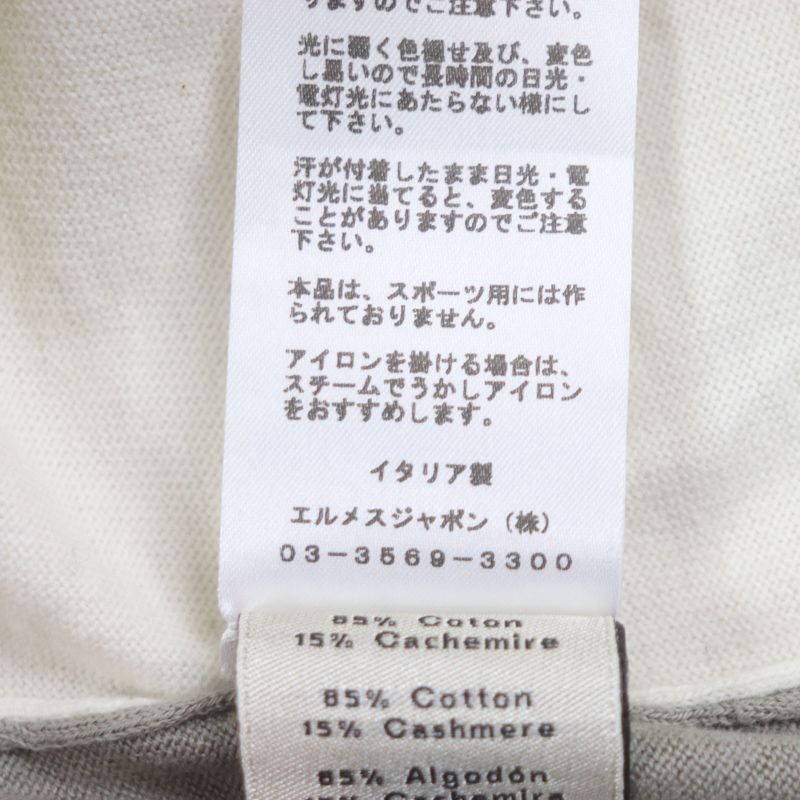 Hermes 22SS Cotton Cashmere Crew Neck Bicolor Short Sleeve Thermal Knit Ivory