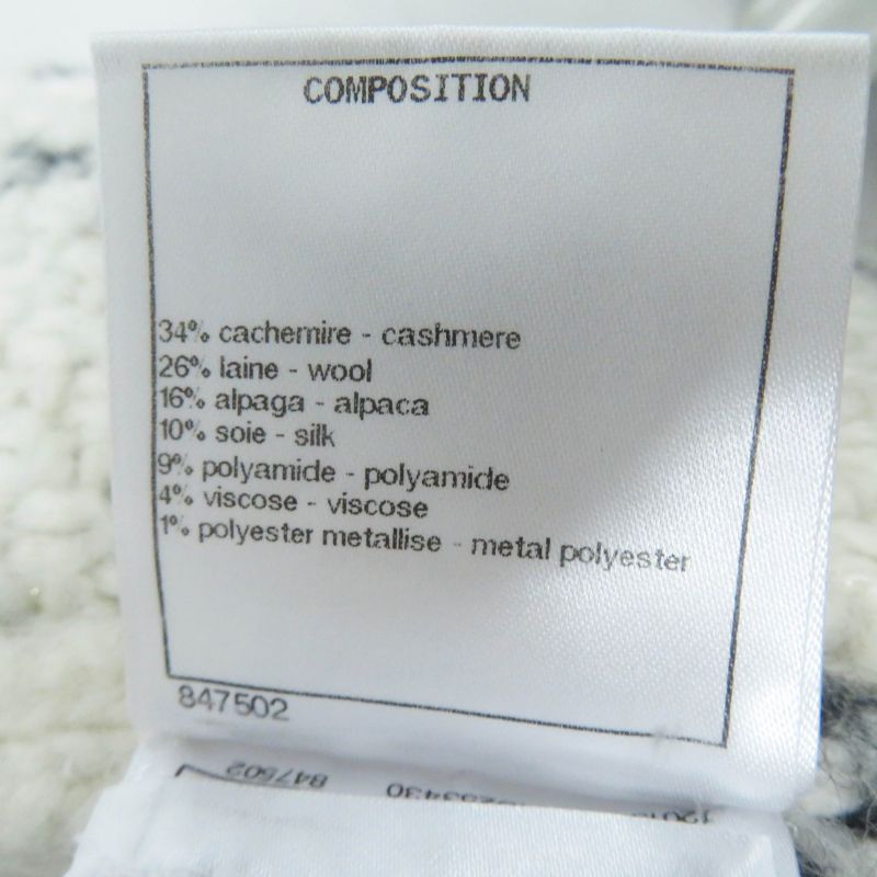 CHANEL 2021 21A P71038 Cashmere Blend Runway Wear Long Length Knit Vest Ecru