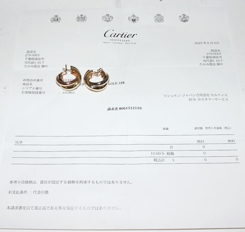 Cartier Earrings 18K Yellow Gold 18K White Gold 18K Pink Gold Trinity Earrings