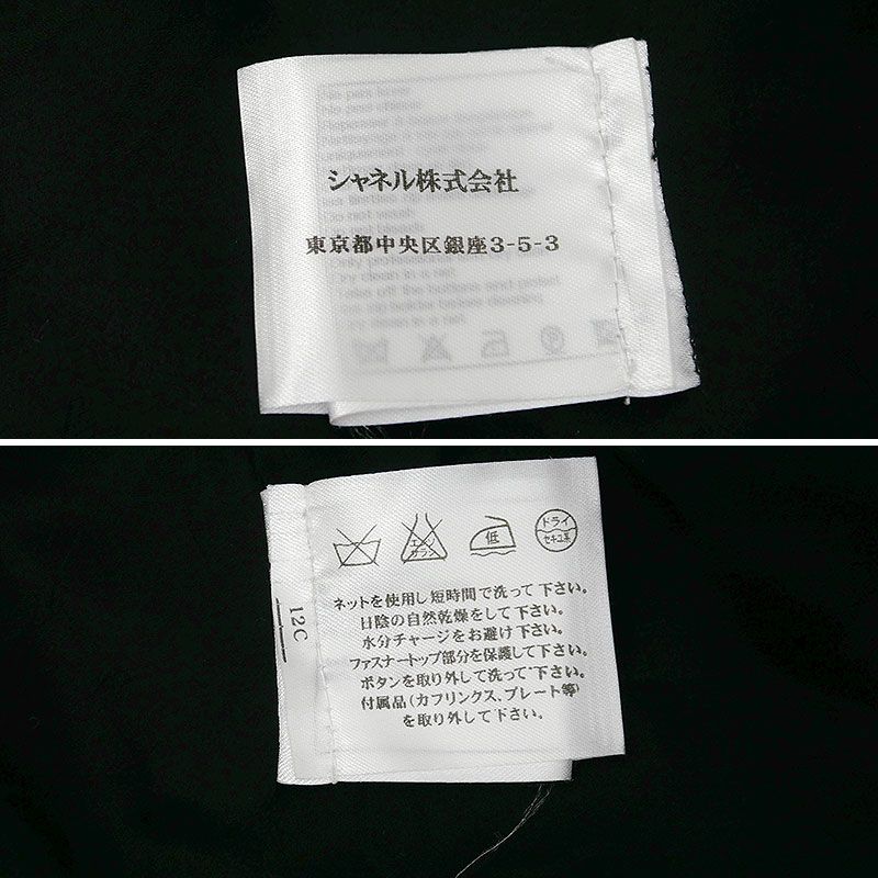 Chanel Tweed Jacket 36 Black Ladies