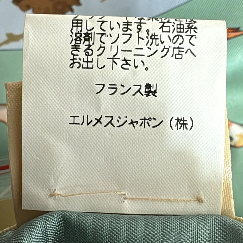 Hermes Vest Size 40 M Women - Blue Green And Multi Silk/animal Print/zip Up